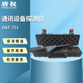 唐权（TANG QUAN）大唐通讯设备探测仪手持式探测设备会议室学校安检DAT-751