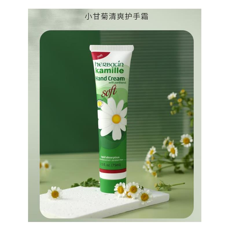 HERBACIN好本清德国小甘菊清爽护手霜75ml 伴手礼礼物送礼高档实用高清大图