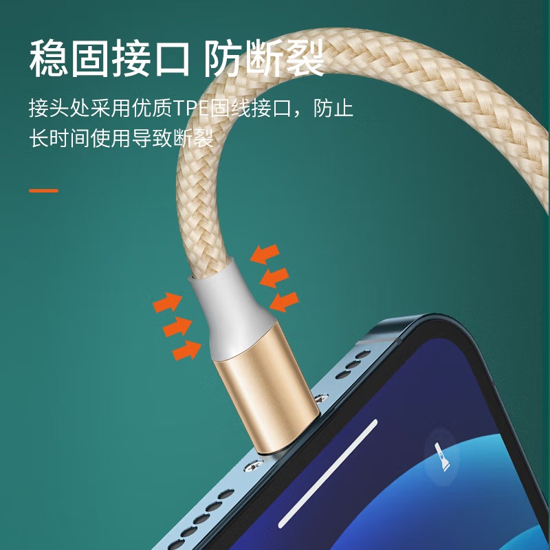 纽曼苹果/Type-c/安卓USB-C一拖三数据线三合一充电线 适用iPhone17/16/14小米华为手机平板 金色高清大图