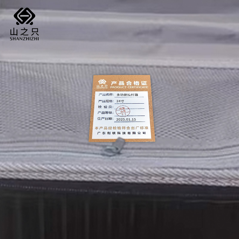 山之只 多功能拉杆箱 24寸 个高清大图