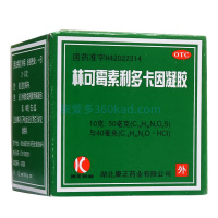 诺舒 林可霉素利多卡因凝胶 绿药膏 10g 轻度烧伤创伤 蚊叮虫咬康正药业