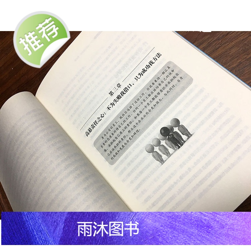 带着正能量去做事 激发潜能让自己变得优秀 励志书籍正能量 成功女性男性 正能量书籍 天天正能量满满的搬运工 书籍书排高清大图