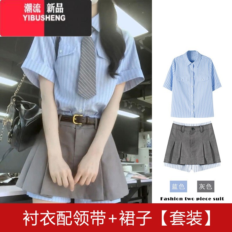 YIBUSHENG学院风条纹衬衫连衣裙子女季2024新款日韩系jk制服百褶短裙套装 55/60kg/L 衬衣配领带+裙子套装小个子显高时尚/少女感/初恋清纯奶甜/温