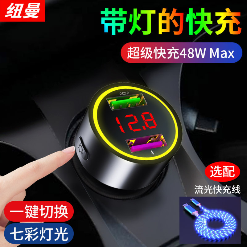 [补贴10%]纽曼车载充电器快充汽车点烟转换插座头华为usb车充高清大图