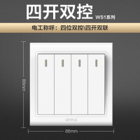 欧普W51白色 白色系列 四开双