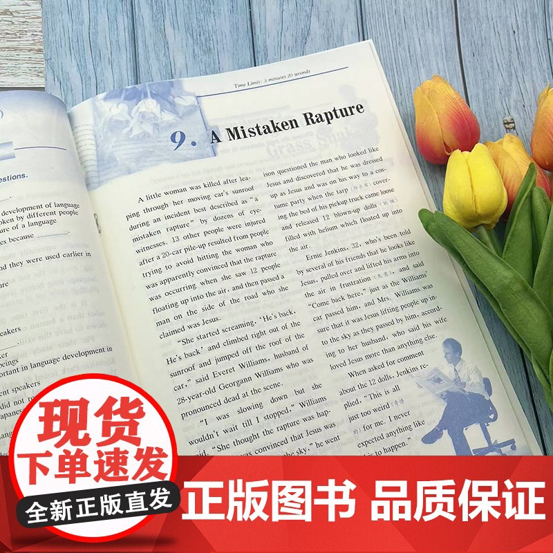 2023版 外教社 大学英语快速阅读1一董亚芬 黎宏编 第三版 上海外语教育出版社 9787544674706高清大图