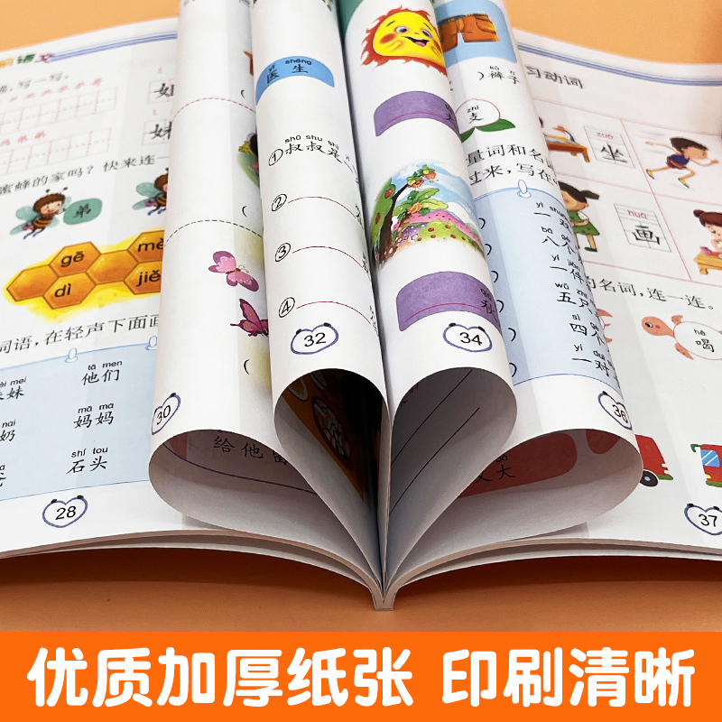 (单本)学前数学 [正版]幼儿园入学宝典全套学前拼音学前识字学前语文学前数学学前口算看图说话阅读3456岁小中大班升一年