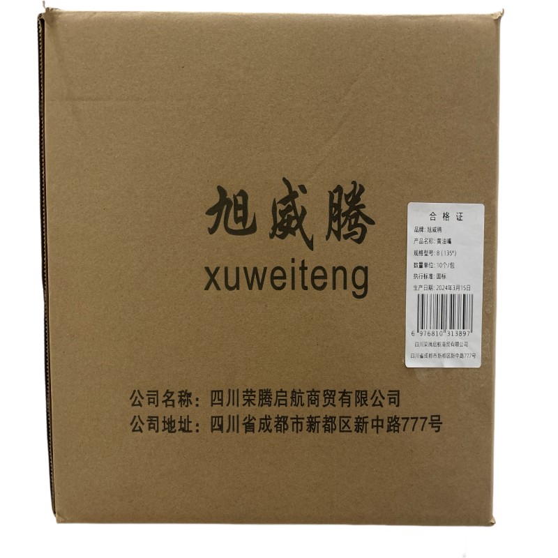 旭威腾黄油嘴8（135°）10个/包高清大图