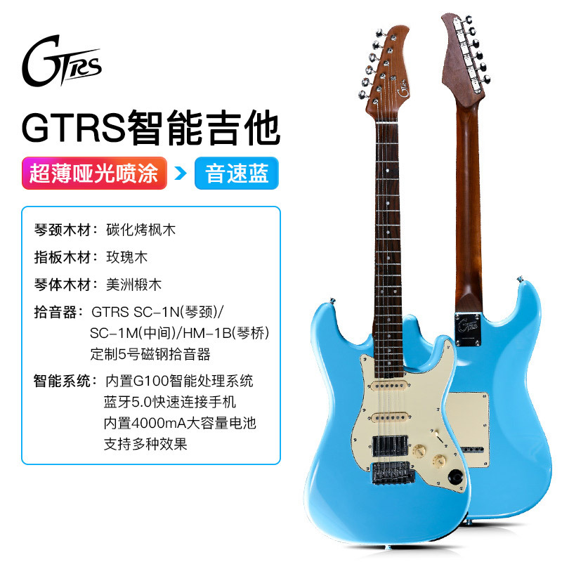mooer魔耳gtrs电吉他智能电吉他玫瑰木椴木带ge效果器专业电吉他视频