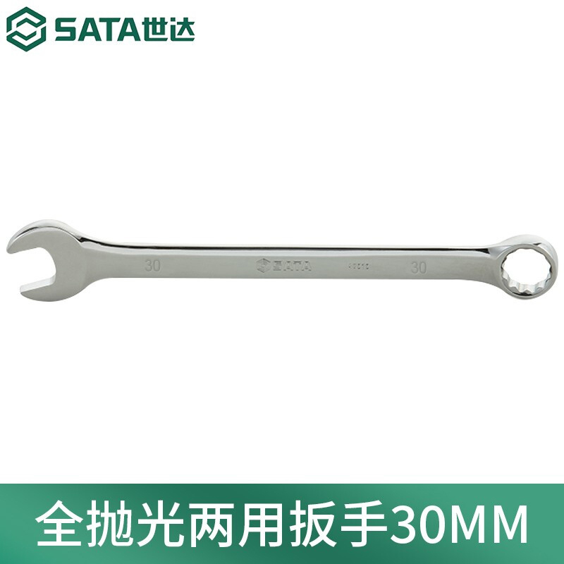世达(SATA)公制全抛光两用扳手30mm 40222高清大图