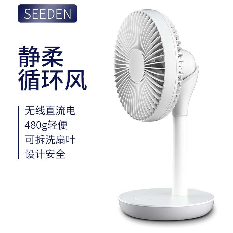 西点（SEEDEN）电风扇 KF-1560 USB充电 3档 正常风 台式学生扇 5W 小风扇 台扇 便携迷你 手持扇