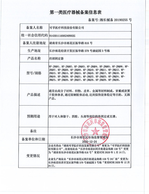 可孚医用医疗护腕手腕套男女腱鞘炎关节运动扭伤妈妈手保暖固定器高清大图