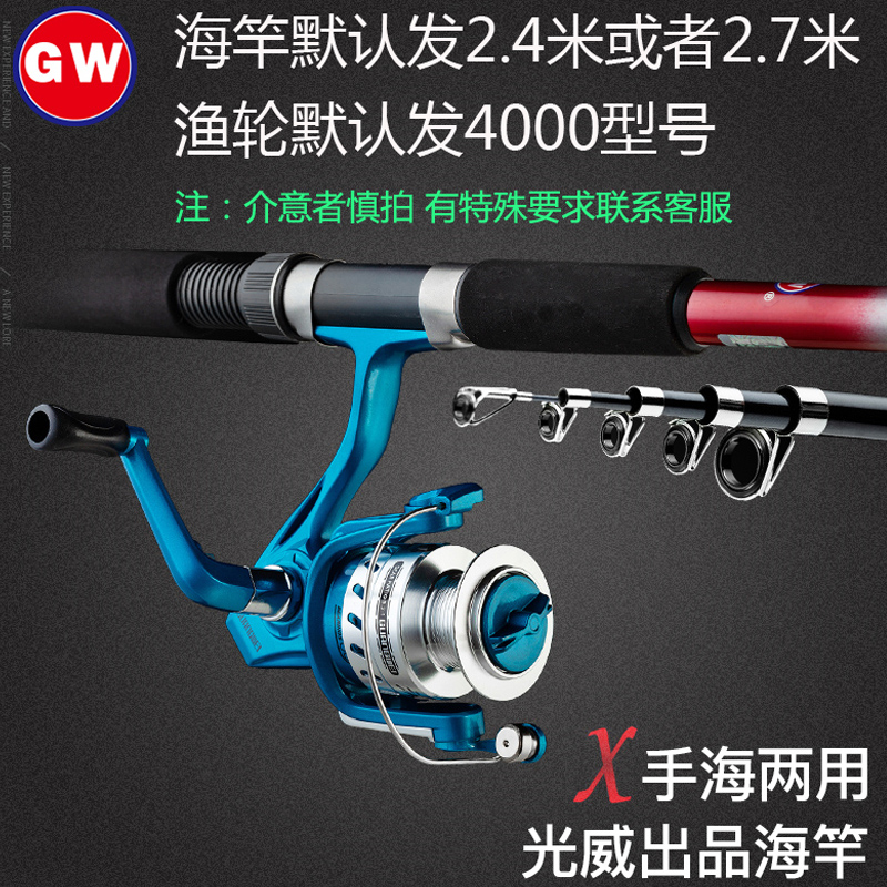正品光威鱼竿组合手竿海竿套装远投竿渔具新手海钓纺车轮野钓鲫鱼鲤鱼海鱼竿抛竿高清大图