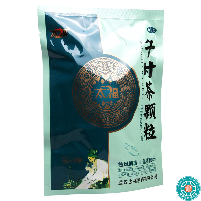 [3盒]太福午时茶颗粒6g*20袋/包*3盒外感风寒内伤食积证恶寒发热头痛
