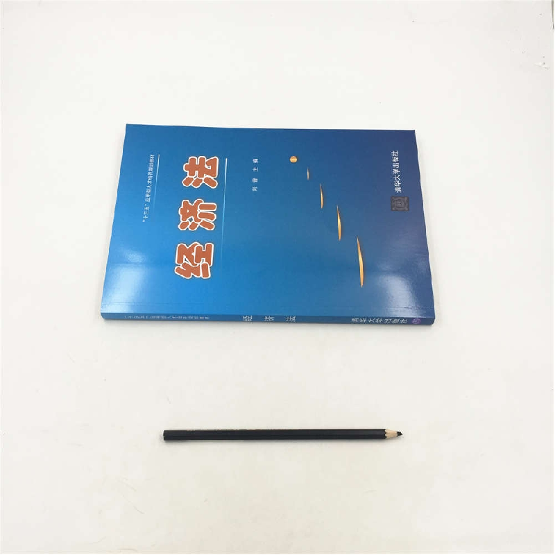 正版 经济法 刘蕾主编 清华大学出版社 9787302478225 书籍高清大图