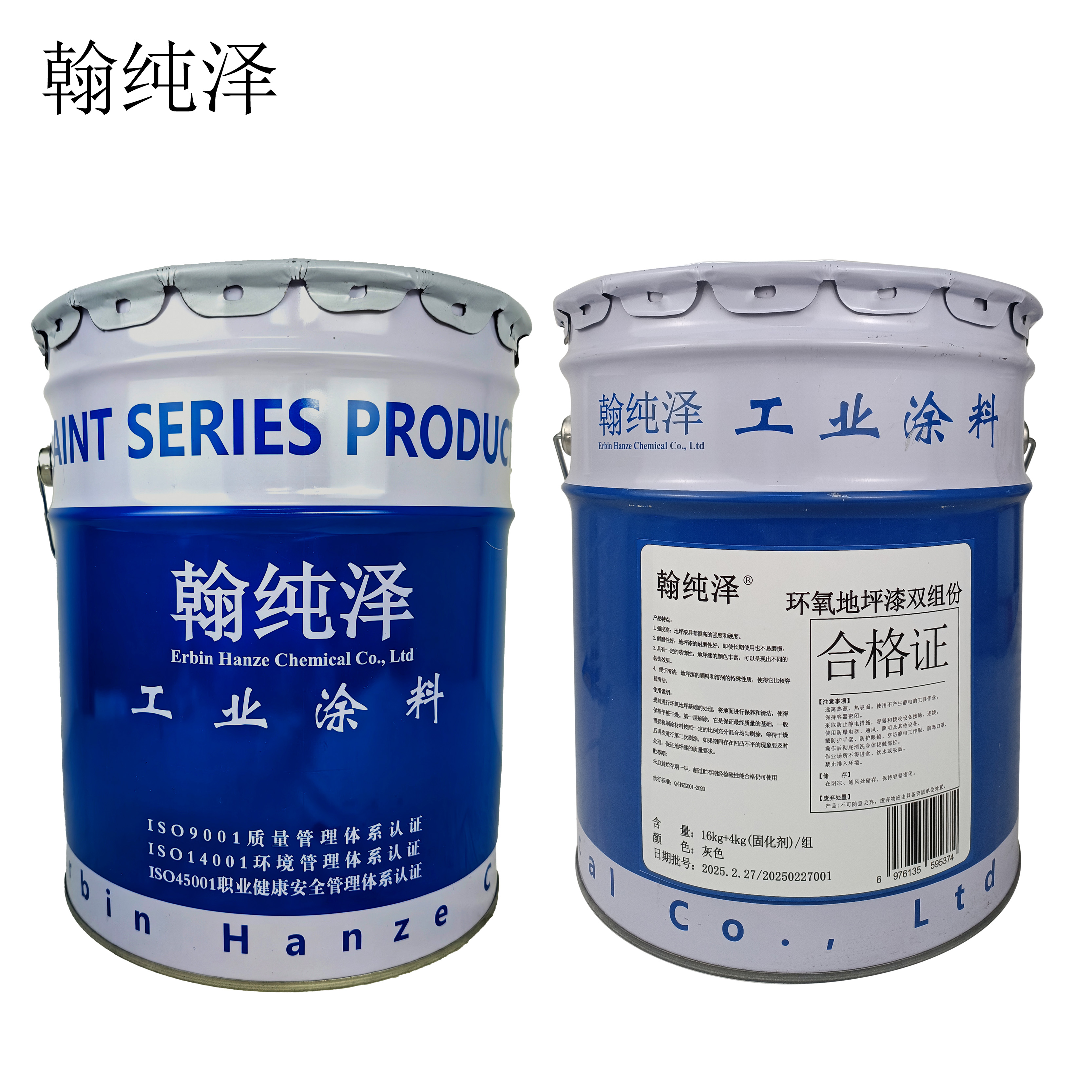 翰纯泽 环氧地坪漆 双组份 灰色 16kg+4kg(固化剂)/组高清大图