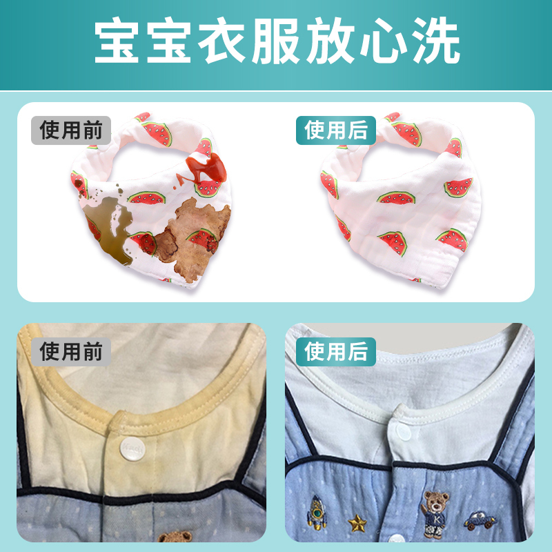 花香爆炸盐洗衣去污渍强效彩漂粉婴儿去黄增白神器漂白剂白色衣服