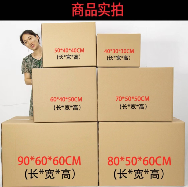 加厚搬家纸箱大号周转收纳打包箱无扣[带扣 70*50*50CM]高清大图