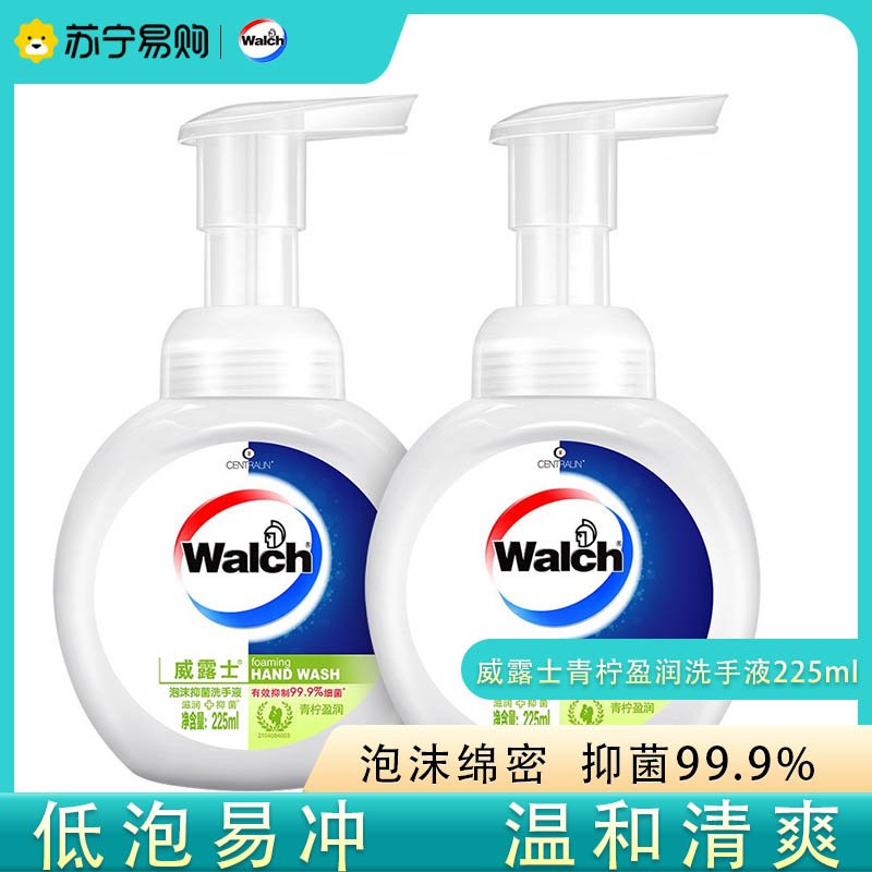 威露士(Walch)泡沫洗手液 青柠盈润225ml×2瓶 抑菌消毒99.9% 泡沫丰富易冲洗