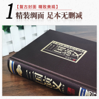 完整版120回 三国演义原著正版 含大量注解和疑难字注音罗贯中著 书籍书青少年版学生典藏版文言文版四大名著白话文初中生高