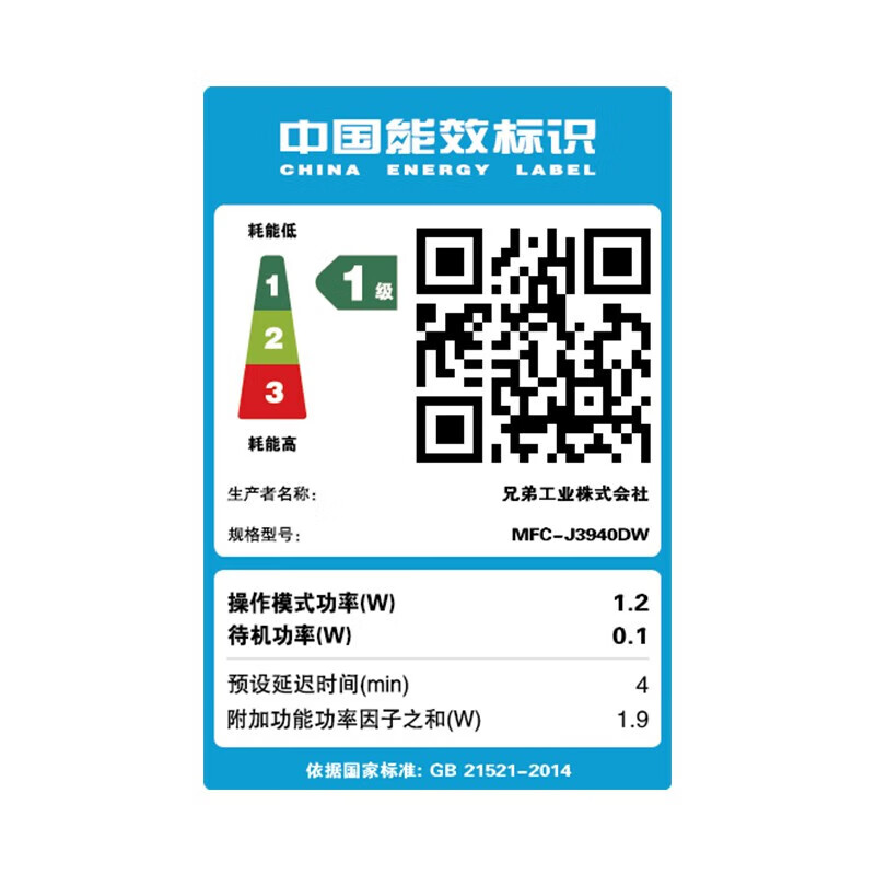兄弟MFC-J3940DW 无线WIFI彩色喷墨A3打印复印扫描传真多功能数码一体机照片办公打印机替代2320 标配高清大图
