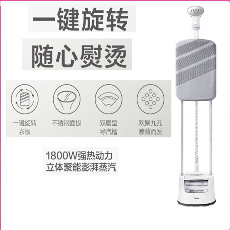 美的挂烫机YG-DG1(单位:件)