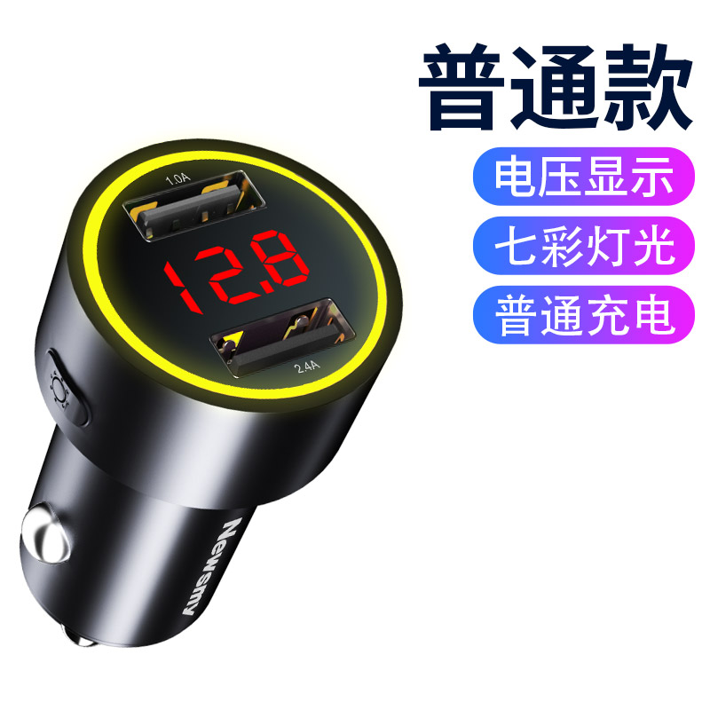 [补贴10%]纽曼车载充电器快充汽车点烟转换插座头华为usb车充高清大图