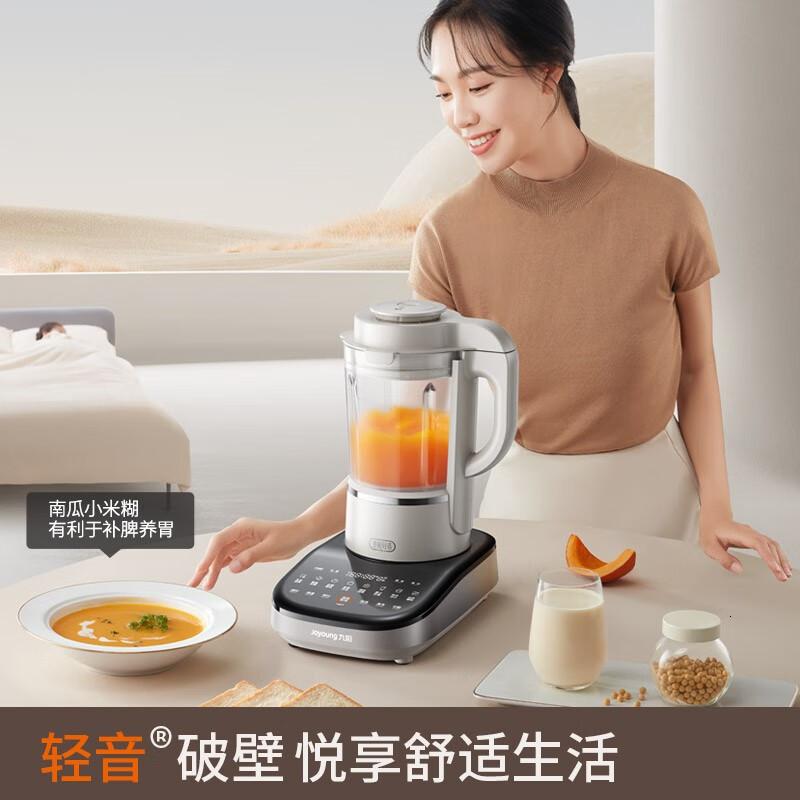九阳(Joyoung)破壁机无刷电机轻音家用榨汁机豆浆机料理机1.75L大容量口感可调多重降噪变频轻音B3-A 变频无刷高清大图