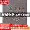 正版 华夏墨韵:中国画名家邀请展作品集 上海宝龙华韵艺术发展有