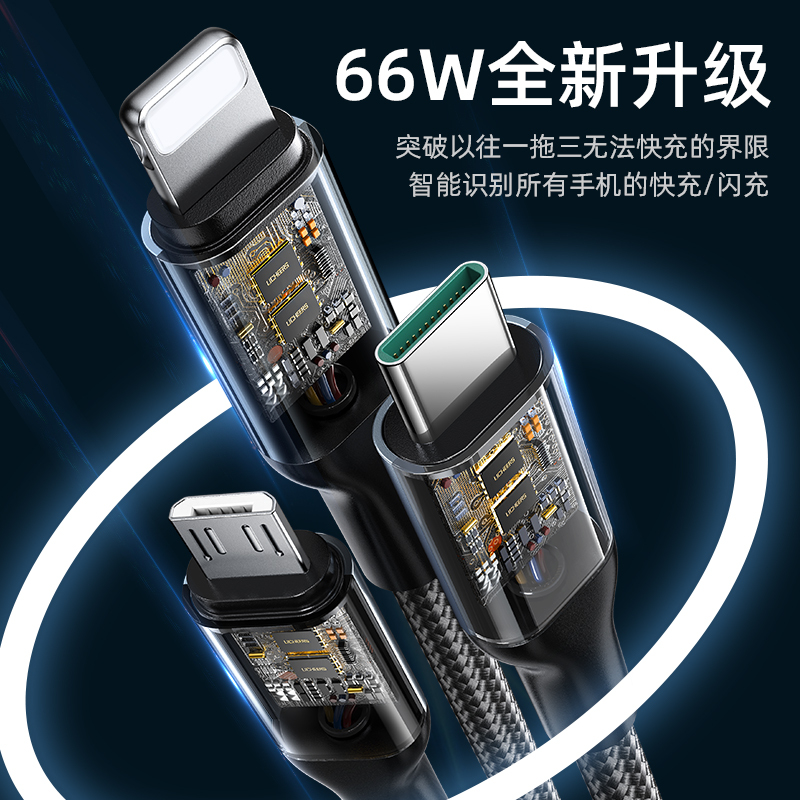 领臣(licheers) 二拖三超级快充LC-469高清大图