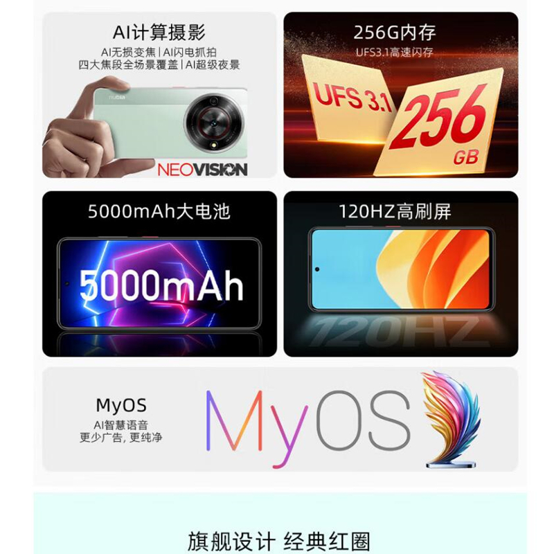 [全新]努比亚 小牛 玄采 8GB+256GB 全网5G 八核芯片 一亿像素高清主摄 5000mAh大电池 5G拍照手机