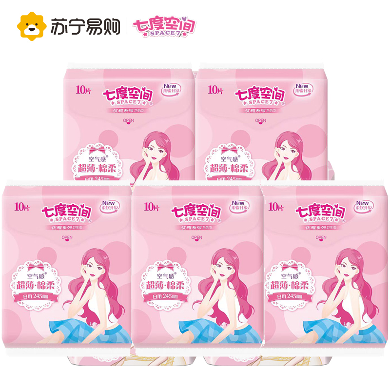 七度空间卫生巾优雅系列姨妈巾245mm日用50片姨妈巾