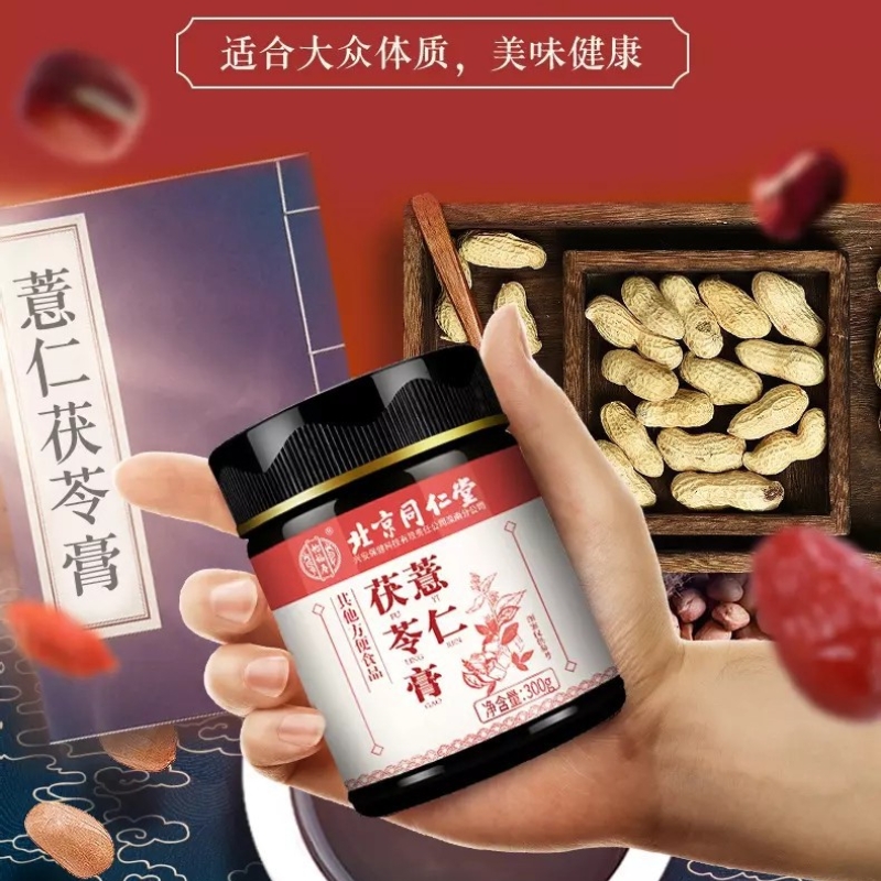 拍2发3 北京同仁堂薏仁茯苓膏赤小豆莲子芡实山楂陈皮藿香金银花鸡内金红枣蜂蜜官方正品旗舰店高清大图