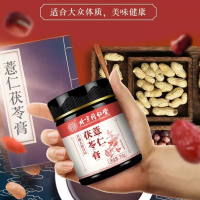 拍2发3 北京同仁堂 薏仁茯苓膏300g 官方正品旗舰店