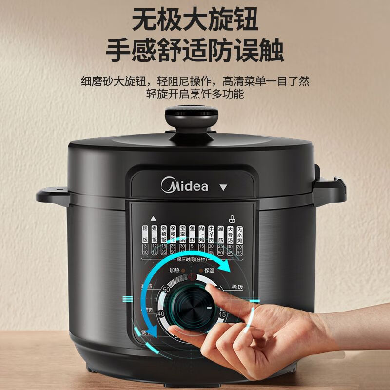 美的压力锅MY-YL60X3-101高清大图