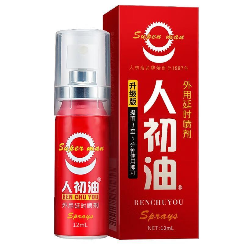 [认准正品升级加强版男用延时喷剂男性外用延时湿巾喷雾液男士夫妻房事时间延时巾情趣用具人初油男性成人用品情趣性用品12ml