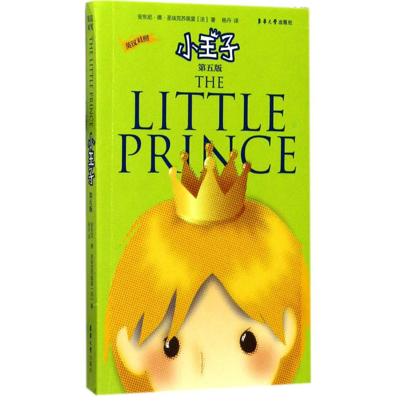 [M]小王子-9787566912275高清大图