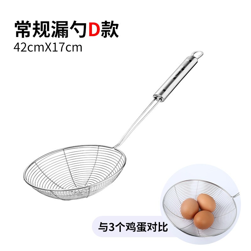 漏勺304不锈钢厨房过滤网筛捞面罩捞勺油炸家用大号漏网笊篱网勺 敬平 花柄长柄17cm