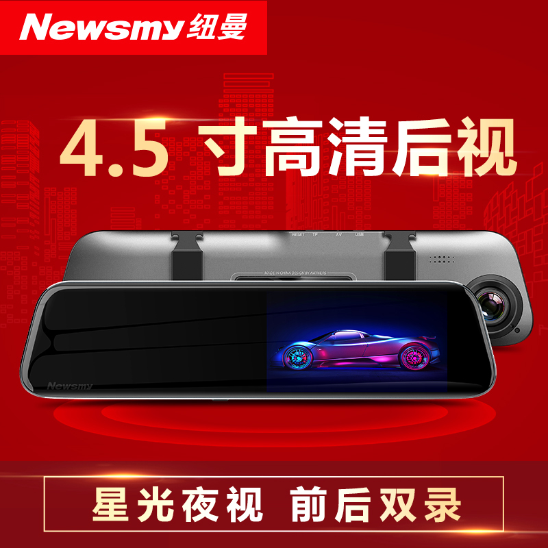 纽曼newmine行车记录仪双镜头a13