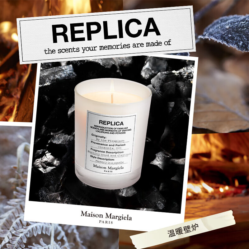 梅森马吉拉(MAISON MARGIELA) 温暖壁炉香氛蜡烛165g高清大图
