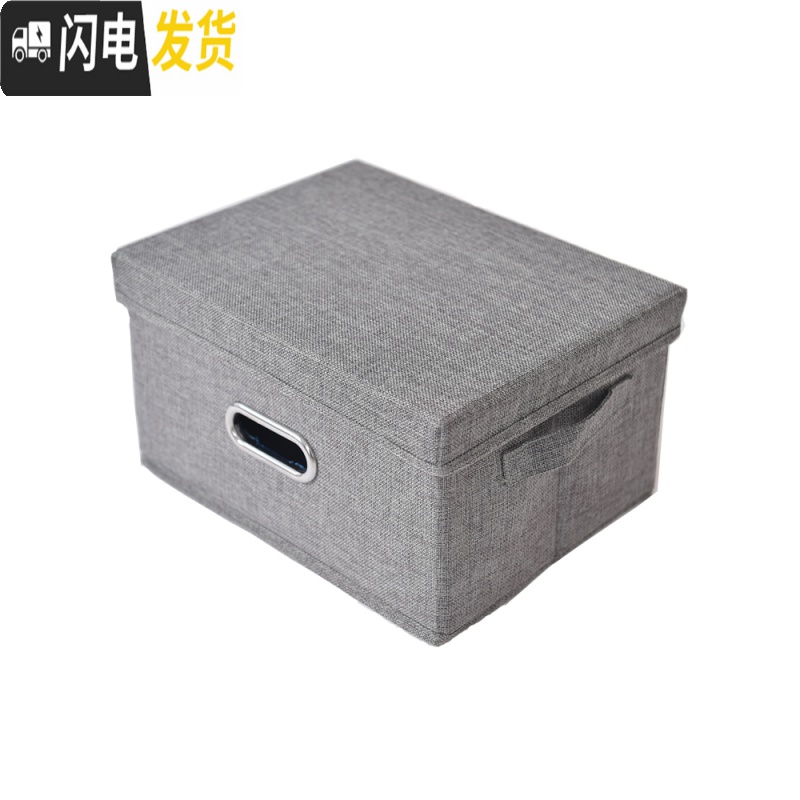 三维工匠布艺收纳箱收纳盒衣柜整理箱衣服储物箱子棉麻抽屉式家用折叠有盖高清大图