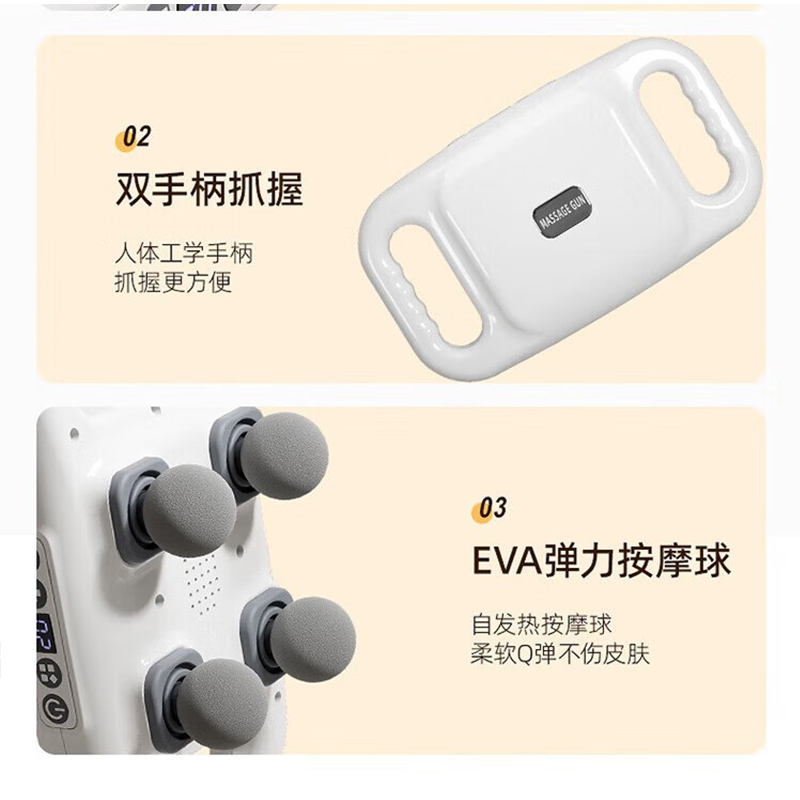 鹰伦-四倍活力筋膜枪SKT-Y8832高清大图