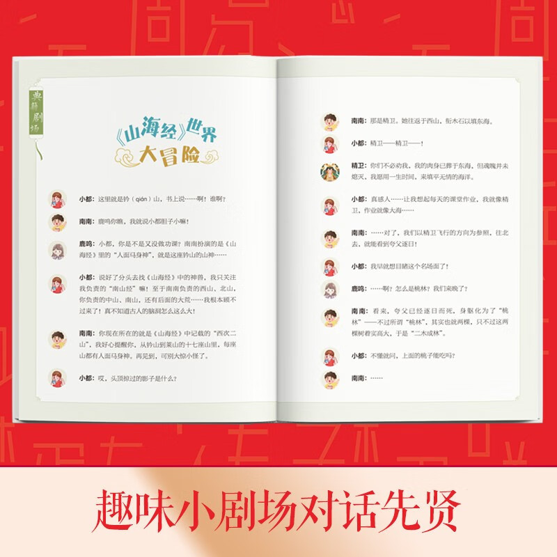 典籍里的中国 [正版]典籍里的中国写给儿童的中国历史启蒙国学经典书籍全套60部完整版少年读经典中华上下五千年四大名著红楼