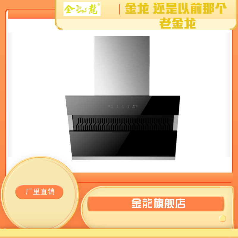 宁金龙油烟机单烟机 侧吸式70公分 G28家用智能出租房自动清洗脱排吸油烟机自清洁