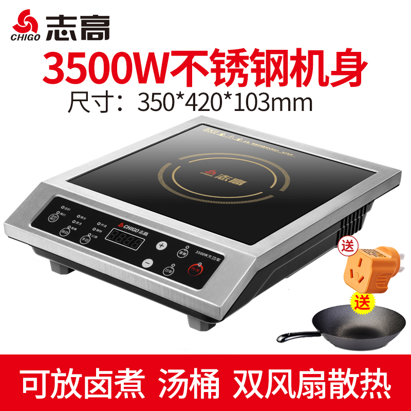 志高商用电磁炉3500W大功率凹面家用商用款专用商业电磁灶3500W不锈钢外壳(家商两用预约定时)+炒锅高清大图