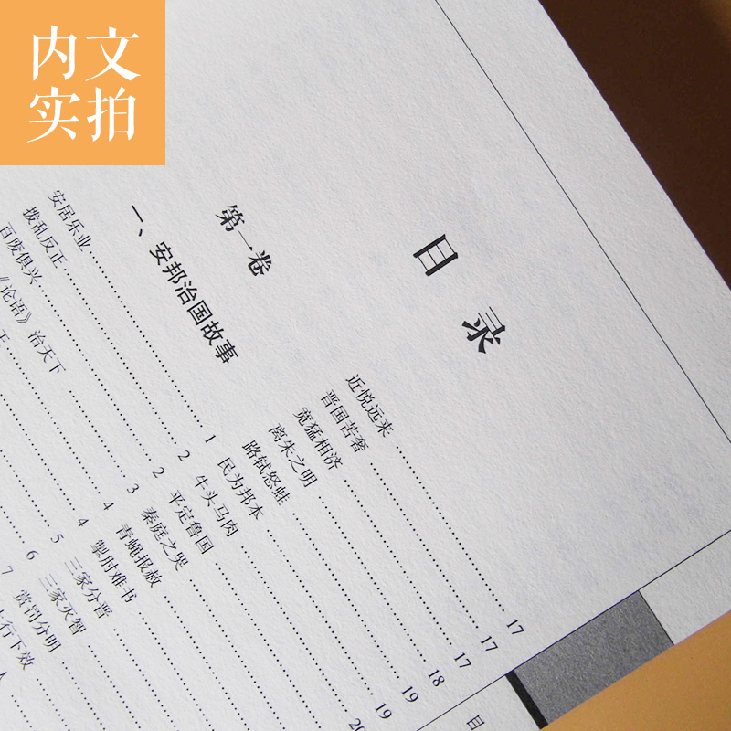 [正版]中华典故 文学名著 民间文学书籍 中华民俗文化书籍全套历史知识读物 精装四册高清大图
