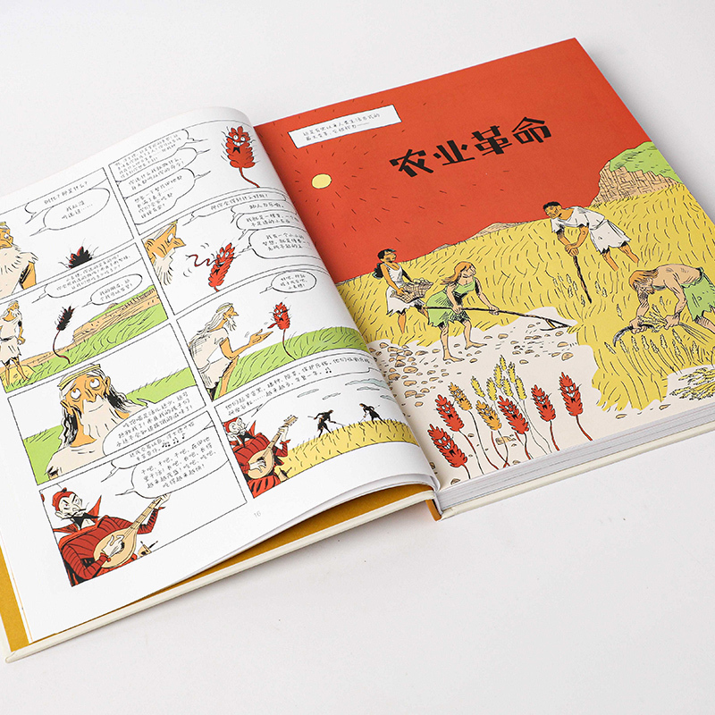 [正版]出版人类简史 知识漫画 人类的诞生 尤瓦尔赫拉利 著 人类简史三部曲未来简史今日简史作者新作 人类历史 图书