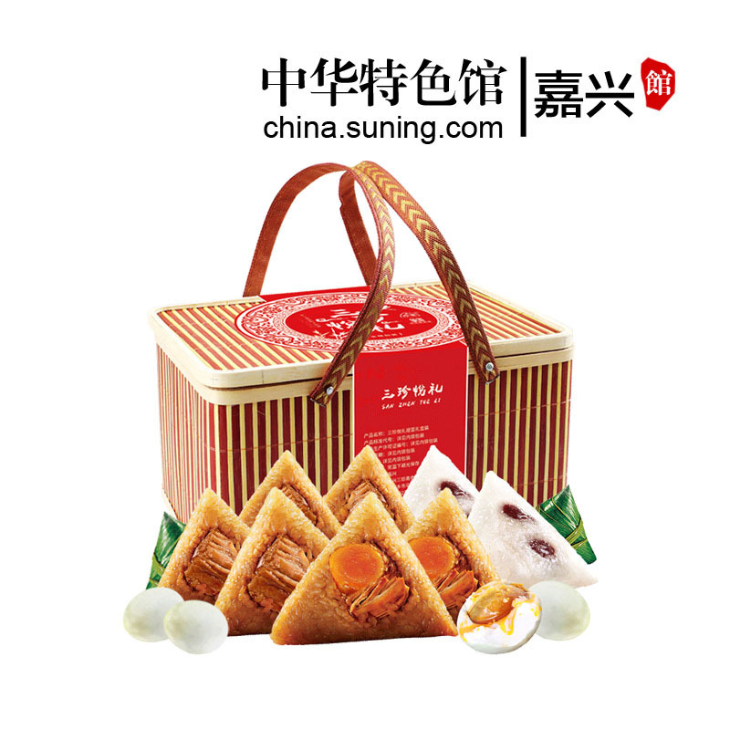 [中华特色]嘉兴馆 三珍斋 嘉兴粽子竹篮礼盒8粽4蛋