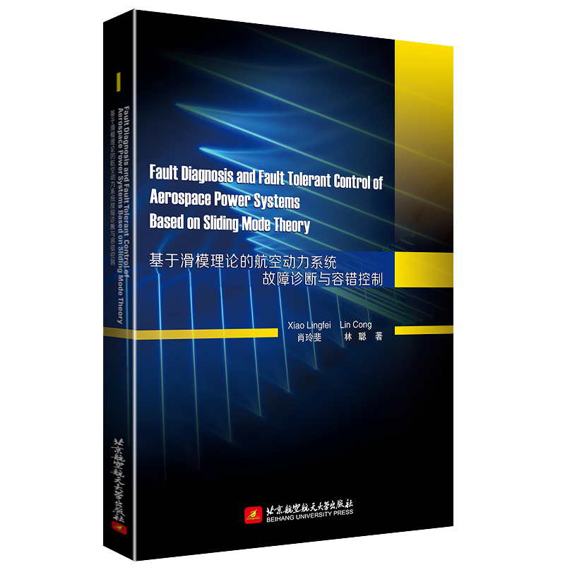 正版新书】Fault Diagnosis and Fault Tolerant Control of Aer