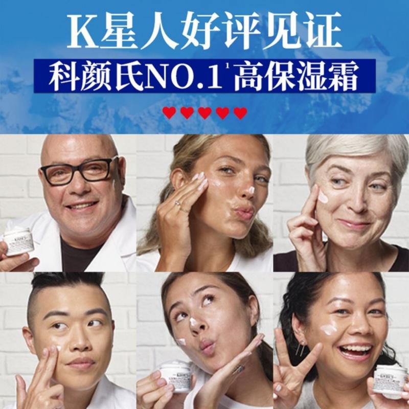 科颜氏(kiehl’s)全新第三代高保湿面霜50ml高清大图